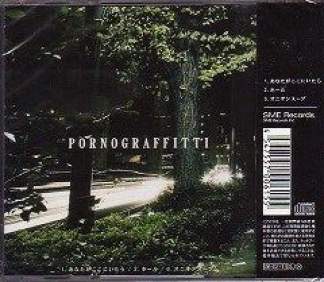 ポルノグラフィティ★あなたがここにいたら★初回仕様盤★未開封 < タレントグッズ  ポルノグラフィティ★あなたがここにいたら★初回仕様盤★未開封 < タレントグッズの