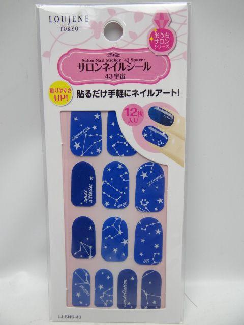 サロンネイルシール 宇宙 < 香水/コスメ/ネイル  サロンネイルシール 宇宙  < 香水/コスメ/ネイルの