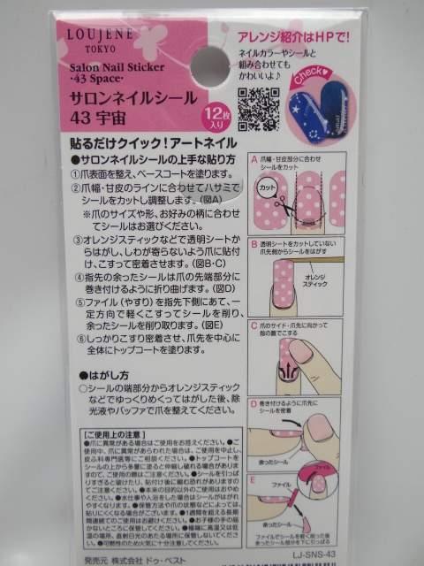 サロンネイルシール 宇宙 < 香水/コスメ/ネイル  サロンネイルシール 宇宙 < 香水/コスメ/ネイルの