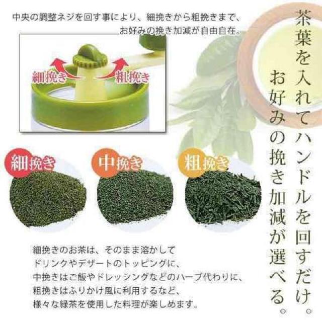 ★送料無料★お茶ひき器 お茶 粉末緑茶 通常2ヶ月待ち < インテリア/ライフ  ★送料無料★お茶ひき器 お茶 粉末緑茶 通常2ヶ月待ち < インテリア/ライフの