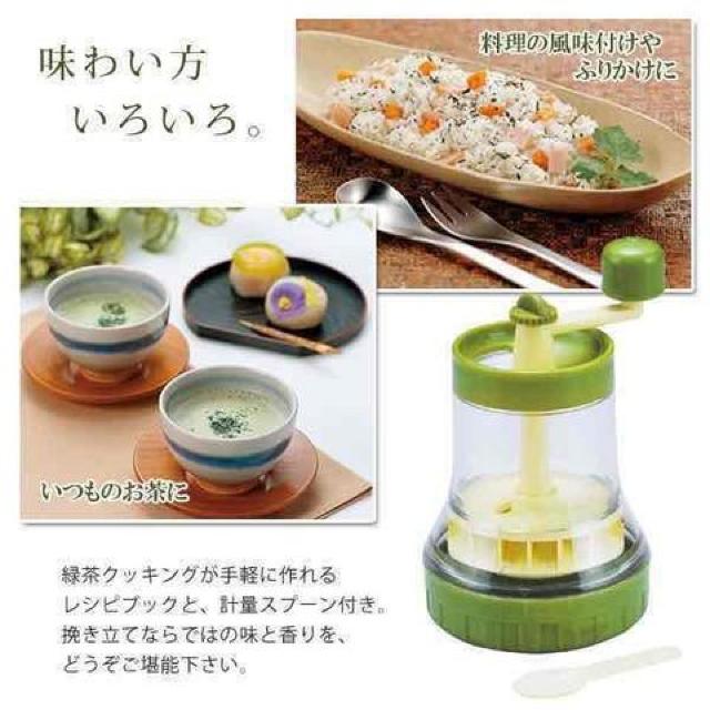 ★送料無料★お茶ひき器 お茶 粉末緑茶 通常2ヶ月待ち < インテリア/ライフ  ★送料無料★お茶ひき器 お茶 粉末緑茶 通常2ヶ月待ち < インテリア/ライフの