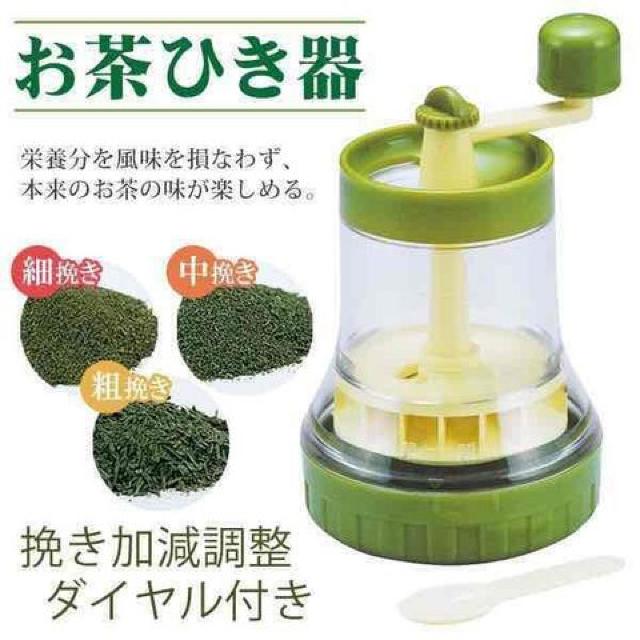 ★送料無料★お茶ひき器 お茶 粉末緑茶 通常2ヶ月待ち < インテリア/ライフ  ★送料無料★お茶ひき器 お茶 粉末緑茶 通常2ヶ月待ち < インテリア/ライフの