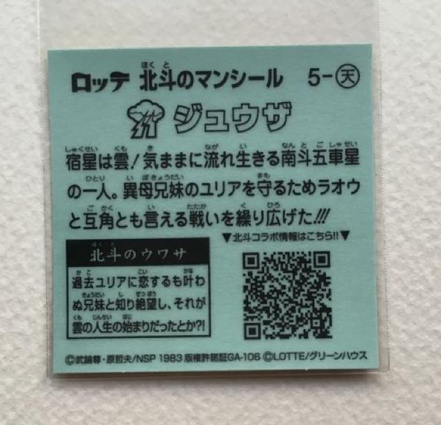 �k�l�̃}���V�[�� 5-�V  �W���E�U �� �z�r�[�� 