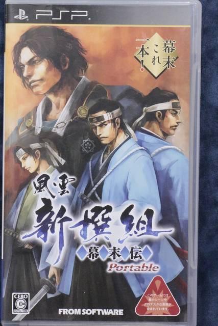 中古 フロムソフトウェア 風雲 新選組 幕末伝ポータブル 動作確認済 < ゲーム本体/ソフト  中古 フロムソフトウェア 風雲 新選組 幕末伝ポータブル 動作確認済  < ゲーム本体/ソフトの
