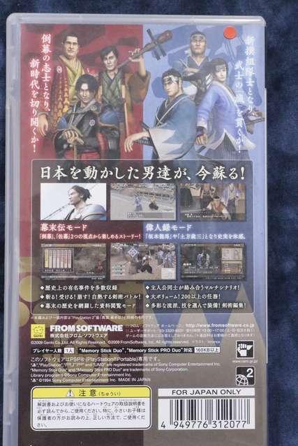 中古 フロムソフトウェア 風雲 新選組 幕末伝ポータブル 動作確認済 < ゲーム本体/ソフト  中古 フロムソフトウェア 風雲 新選組 幕末伝ポータブル 動作確認済 < ゲーム本体/ソフトの