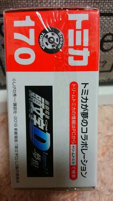 トミカ ドリームトミカ170 頭文字D 日産シルビアS13 未開封 新品 販売終了品 < ホビー  トミカ ドリームトミカ170 頭文字D 日産シルビアS13 未開封 新品 販売終了品 < ホビーの