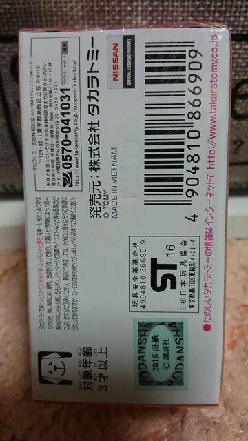 トミカ ドリームトミカ170 頭文字D 日産シルビアS13 未開封 新品 販売終了品 < ホビー  トミカ ドリームトミカ170 頭文字D 日産シルビアS13 未開封 新品 販売終了品 < ホビーの