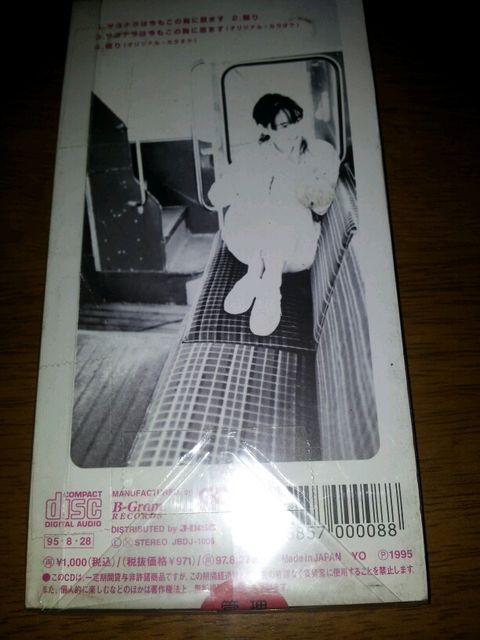 ZARD*サヨナラは今もこの胸に居ますCDシングル美品 < タレントグッズ  ZARD*サヨナラは今もこの胸に居ますCDシングル美品 < タレントグッズの