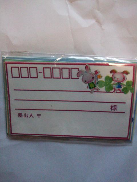 ☆可愛いうさちゃんの宛名シールセット☆ < インテリア/ライフ ☆可愛いうさちゃんの宛名シールセット☆ < インテリア/ライフの