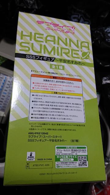 ラブライブ!スーパースター・SSSフィギュア・平安名すみれ < アニメ/コミック/キャラクター  ラブライブ!スーパースター・SSSフィギュア・平安名すみれ < アニメ/コミック/キャラクターの