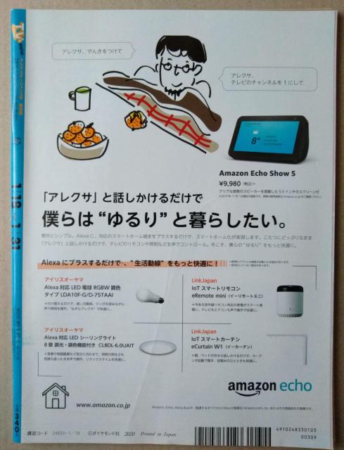 TVステーション2020年3月号山田涼介Snow Man浜辺美波藤ヶ谷太輔横浜流星田中圭北山宏光宮田俊哉坂本昌行須田亜香里高柳明音 < タレントグッズ  TVステーション2020年3月号山田涼介Snow Man浜辺美波藤ヶ谷太輔横浜流星田中圭北山宏光宮田俊哉坂本昌行須田亜香里高柳明音 < タレントグッズの