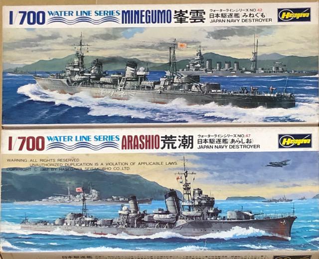 1/700 ハセガワ 日本海軍 駆逐艦 峯雲・荒潮 < ホビー 1/700 ハセガワ 日本海軍 駆逐艦 峯雲・荒潮 < ホビーの