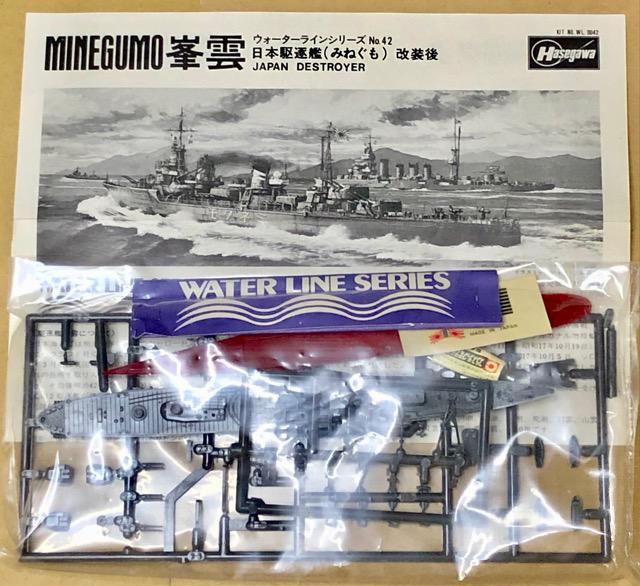 1/700 ハセガワ 日本海軍 駆逐艦 峯雲・荒潮 < ホビー 1/700 ハセガワ 日本海軍 駆逐艦 峯雲・荒潮 < ホビーの
