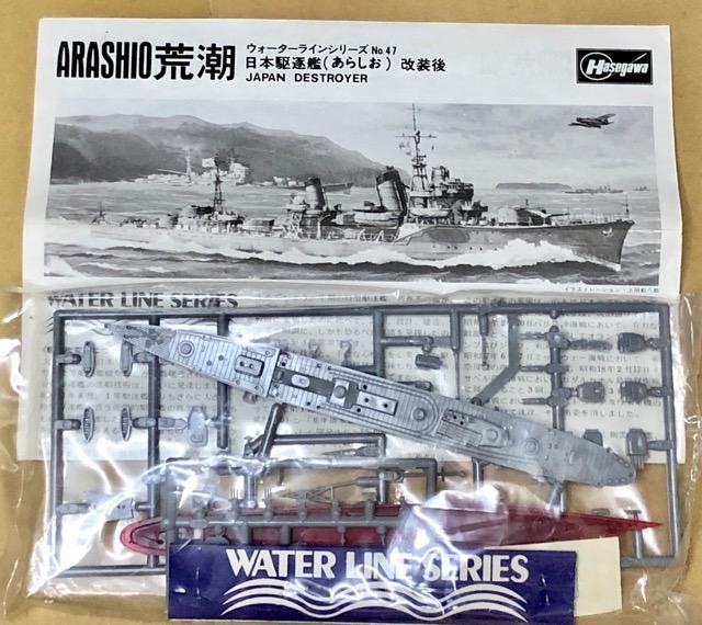 1/700 ハセガワ 日本海軍 駆逐艦 峯雲・荒潮 < ホビー 1/700 ハセガワ 日本海軍 駆逐艦 峯雲・荒潮 < ホビーの