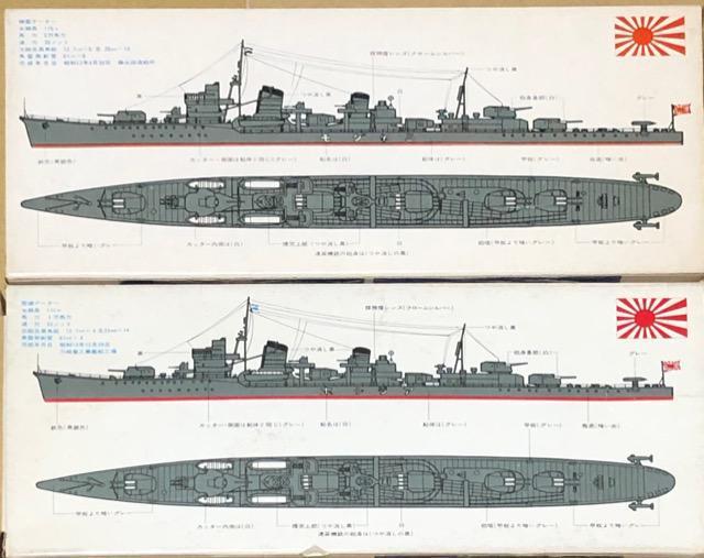 1/700 ハセガワ 日本海軍 駆逐艦 峯雲・荒潮 < ホビー 1/700 ハセガワ 日本海軍 駆逐艦 峯雲・荒潮 < ホビーの