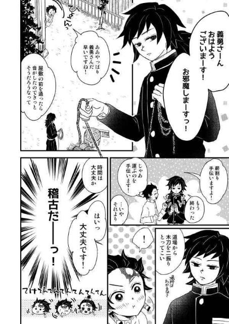 鬼滅の刃同人誌「めにはさやかにみえねども」《冨岡義勇×竈門炭治郎》 < アニメ/コミック/キャラクター  鬼滅の刃同人誌「めにはさやかにみえねども」《冨岡義勇×竈門炭治郎》 < アニメ/コミック/キャラクターの