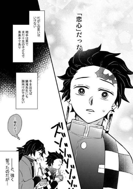 鬼滅の刃同人誌「めにはさやかにみえねども」《冨岡義勇×竈門炭治郎》 < アニメ/コミック/キャラクター  鬼滅の刃同人誌「めにはさやかにみえねども」《冨岡義勇×竈門炭治郎》 < アニメ/コミック/キャラクターの