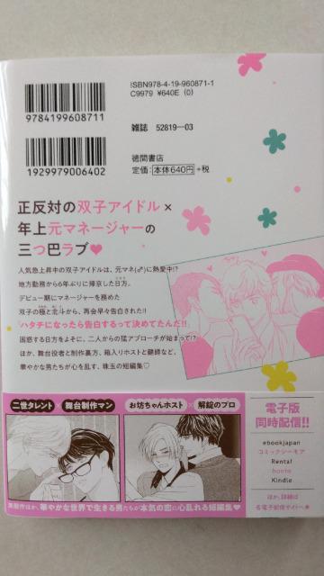 愛とピースと/こいでみえこ < アニメ/コミック/キャラクター  愛とピースと/こいでみえこ < アニメ/コミック/キャラクターの