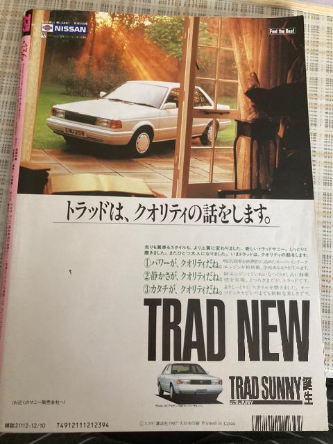 G@XR / 1987.12.10 NO.136 ڑ򒼔A  ^gObY 