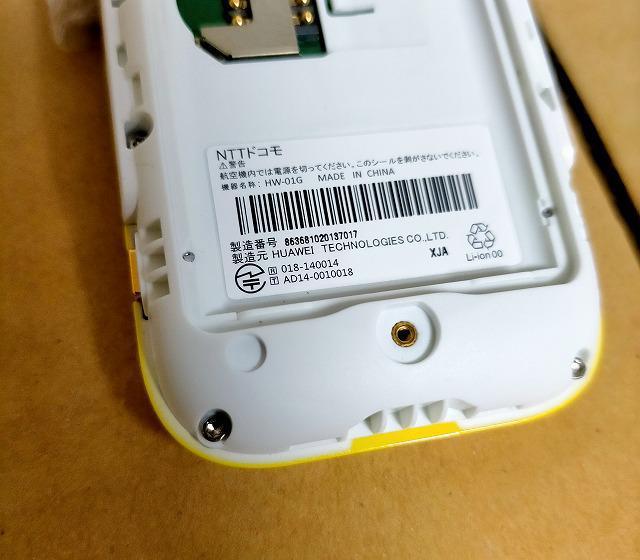 ★docomo ドコモ キッズケータイ HW-01G 中古品 < 家電/AV  ★docomo ドコモ キッズケータイ HW-01G 中古品 < 家電/AVの