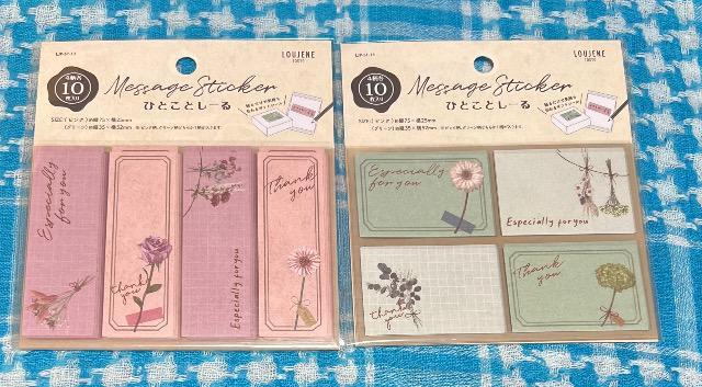 ひとこと シール 2点セット 未使用 < インテリア/ライフ  ひとこと シール 2点セット 未使用  < インテリア/ライフの