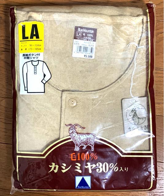 カシミヤ入り長袖肌着(MEN’s用) < 男性ファッション  カシミヤ入り長袖肌着(MEN’s用)  < 男性ファッションの