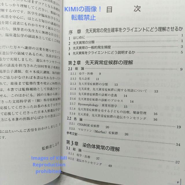 遺伝カウンセラーのための 臨床遺伝学講義ノート 単行本 千代 豪昭 (監修) オーム社 ちよ ひであき < 本/雑誌  遺伝カウンセラーのための 臨床遺伝学講義ノート 単行本 千代 豪昭 (監修) オーム社 ちよ ひであき < 本/雑誌の