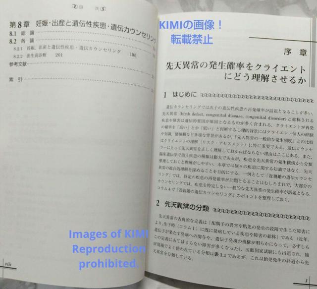 遺伝カウンセラーのための 臨床遺伝学講義ノート 単行本 千代 豪昭 (監修) オーム社 ちよ ひであき < 本/雑誌  遺伝カウンセラーのための 臨床遺伝学講義ノート 単行本 千代 豪昭 (監修) オーム社 ちよ ひであき < 本/雑誌の