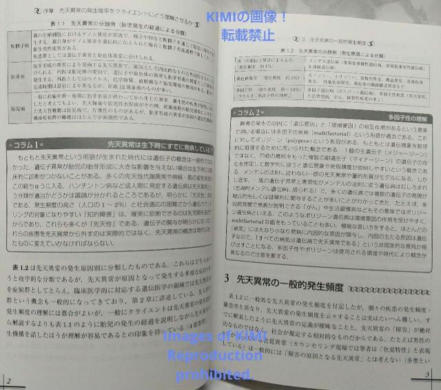 遺伝カウンセラーのための 臨床遺伝学講義ノート 単行本 千代 豪昭 (監修) オーム社 ちよ ひであき < 本/雑誌  遺伝カウンセラーのための 臨床遺伝学講義ノート 単行本 千代 豪昭 (監修) オーム社 ちよ ひであき < 本/雑誌の