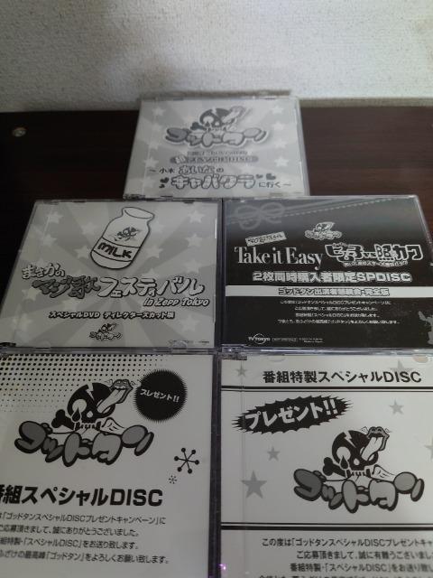 ゴッドタン 非売品 DVDセット < CD/DVD/ビデオ ゴッドタン 非売品 DVDセット < CD/DVD/ビデオの