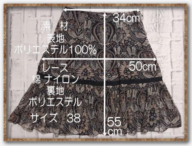 フラジール レース付きプリントシフォンスカート 黒 < ブランド フラジール レース付きプリントシフォンスカート 黒 < ブランドの