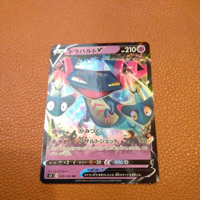 ドラパルトV♪ポケモンカードゲーム♪s2D049/096RR♪ポケカ♪任天堂 < トレーディングカード  ドラパルトV♪ポケモンカードゲーム♪s2D049/096RR♪ポケカ♪任天堂  < トレーディングカードの