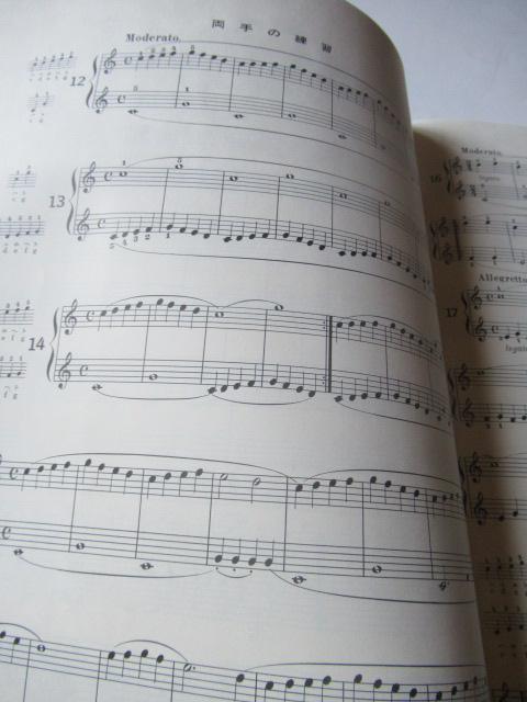 「標準バイエルピアノ教則本  併用曲付き」 < 本/雑誌  「標準バイエルピアノ教則本  併用曲付き」 < 本/雑誌の