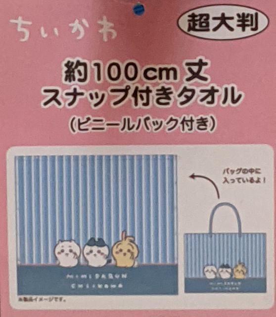 ~܂ނR{ Xibvt^Irj[obOZbg  唻TCY  100cm  u[  oX^I  Aj/R~bN/LN^[ 