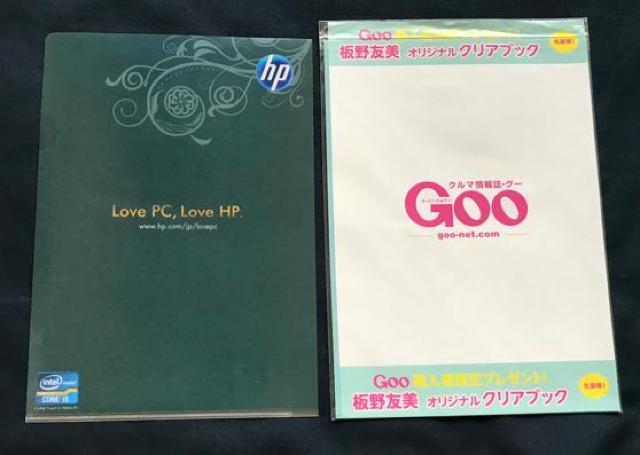 〇 板野友美 「クリアファイル・Gooオリジナルクリアブック」 < タレントグッズ  〇 板野友美 「クリアファイル・Gooオリジナルクリアブック」 < タレントグッズの