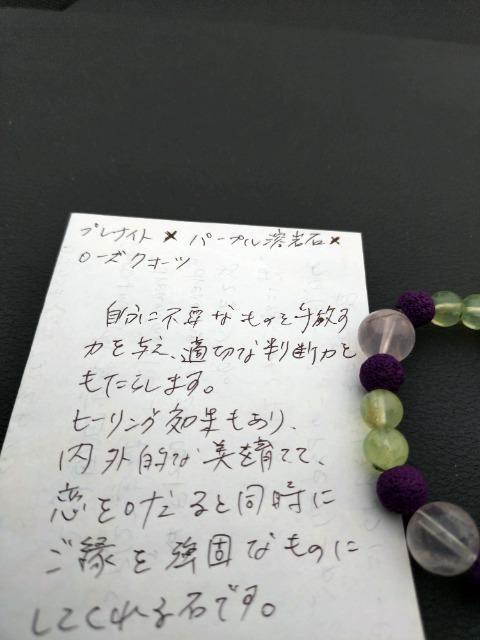 No.5天然石ブレスレット。ハンドメイド。プレナイト。パープル溶岩石。ローズクォーツ < 女性アクセサリー/時計  No.5天然石ブレスレット。ハンドメイド。プレナイト。パープル溶岩石。ローズクォーツ < 女性アクセサリー/時計の