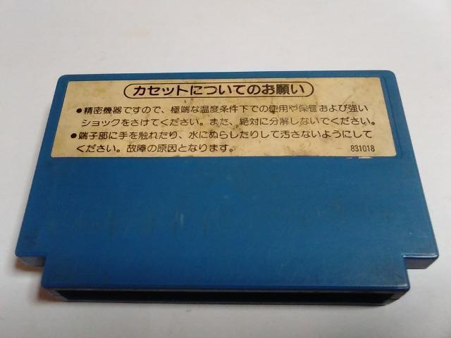 FC/【8本迄送料180円!!】デビルワールド(絵柄版)≪匿名らくらく定額便≫【ソフトのみ】★メンテ済み!!★↓ご落札価格↓ < ゲーム本体/ソフト  FC/【8本迄送料180円!!】デビルワールド(絵柄版)≪匿名らくらく定額便≫【ソフトのみ】★メンテ済み!!★↓ご落札価格↓ < ゲーム本体/ソフトの