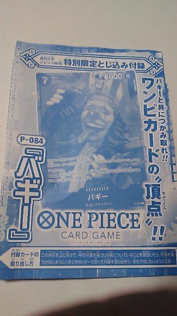 バギー < トレーディングカード  バギー < トレーディングカードの