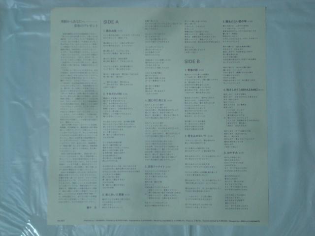 眠れぬ夜〜ヒデキ・ソング・ブック / 西城秀樹 帯/ピンナップ付LP < CD/DVD/ビデオ  眠れぬ夜〜ヒデキ・ソング・ブック / 西城秀樹 帯/ピンナップ付LP < CD/DVD/ビデオの