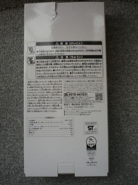 リカちゃん「ハンバーガーやさんリカちゃん」LI23 < おもちゃ  リカちゃん「ハンバーガーやさんリカちゃん」LI23 < おもちゃの