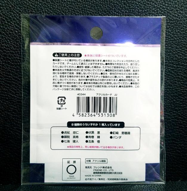 ��������������p���큙100�~SHOP����/�A�N�����J�[�h���B����K�N���V�i�� �� �A�j��/�R�~�b�N/�L�����N�^�[�� 