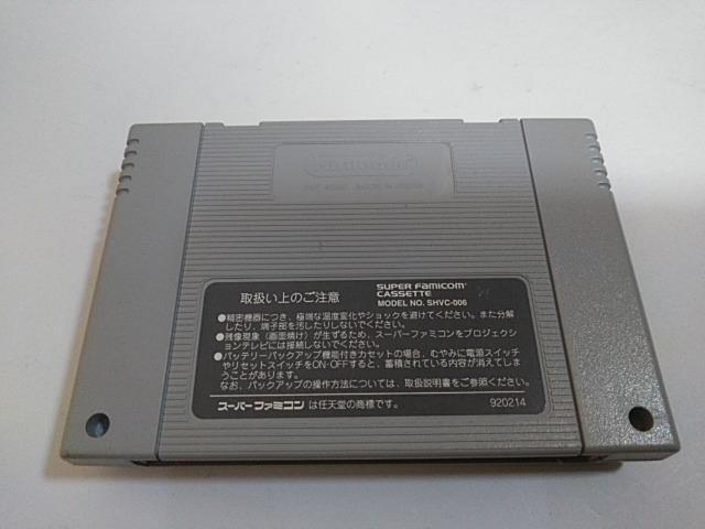 SFC/【何箱でも送料600円!!】スーパーボンバーマン4☆良品/メンテ済み!!☆≪匿名配送≫【箱・説明書付き!!】↓ご落札価格↓ < ゲーム本体/ソフト  SFC/【何箱でも送料600円!!】スーパーボンバーマン4☆良品/メンテ済み!!☆≪匿名配送≫【箱・説明書付き!!】↓ご落札価格↓ < ゲーム本体/ソフトの