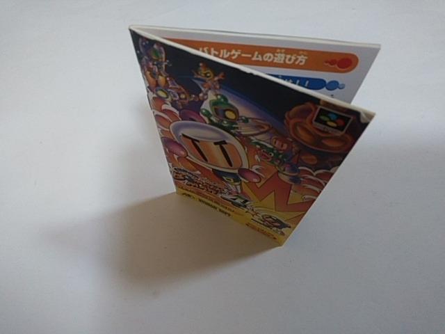 SFC/【何箱でも送料600円!!】スーパーボンバーマン4☆良品/メンテ済み!!☆≪匿名配送≫【箱・説明書付き!!】↓ご落札価格↓ < ゲーム本体/ソフト  SFC/【何箱でも送料600円!!】スーパーボンバーマン4☆良品/メンテ済み!!☆≪匿名配送≫【箱・説明書付き!!】↓ご落札価格↓ < ゲーム本体/ソフトの