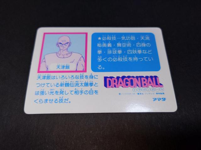 アマダ ドラゴンボール PPカード 0弾 No.16 天津飯 / カードダス < アニメ/コミック/キャラクター  アマダ ドラゴンボール PPカード 0弾 No.16 天津飯 / カードダス < アニメ/コミック/キャラクターの