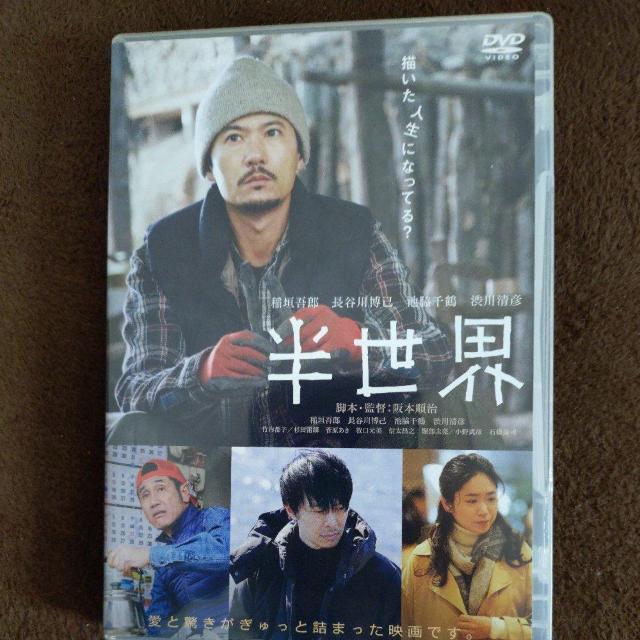 中古DVD 半世界 < CD/DVD/ビデオ 中古DVD 半世界 < CD/DVD/ビデオの