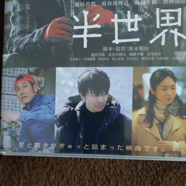 中古DVD 半世界 < CD/DVD/ビデオ 中古DVD 半世界 < CD/DVD/ビデオの
