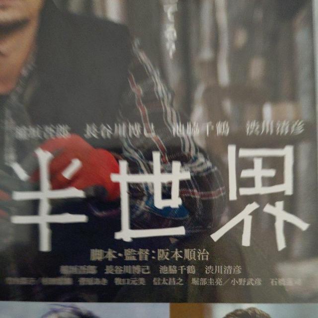 中古DVD 半世界 < CD/DVD/ビデオ 中古DVD 半世界 < CD/DVD/ビデオの
