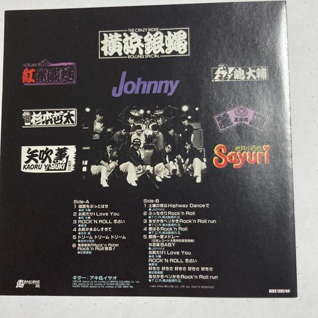 アナログ盤+おまけCD-R 銀蝿一家祭 / 横浜銀蝿、嶋大輔、紅麗威甦、Johnny、杉本哲太、麗灑、矢吹薫、岩井小百合 < CD/DVD/ビデオ  アナログ盤+おまけCD-R 銀蝿一家祭 / 横浜銀蝿、嶋大輔、紅麗威甦、Johnny、杉本哲太、麗灑、矢吹薫、岩井小百合 < CD/DVD/ビデオの