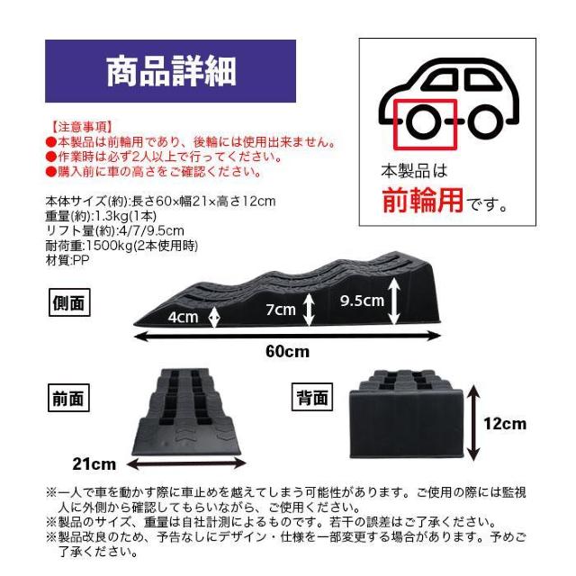 ★2個組★ カースロープ 3段階 ジャッキアシスト 3t車対応 整備用 < ヘルス/ビューティー  ★2個組★ カースロープ 3段階 ジャッキアシスト 3t車対応 整備用 < ヘルス/ビューティーの