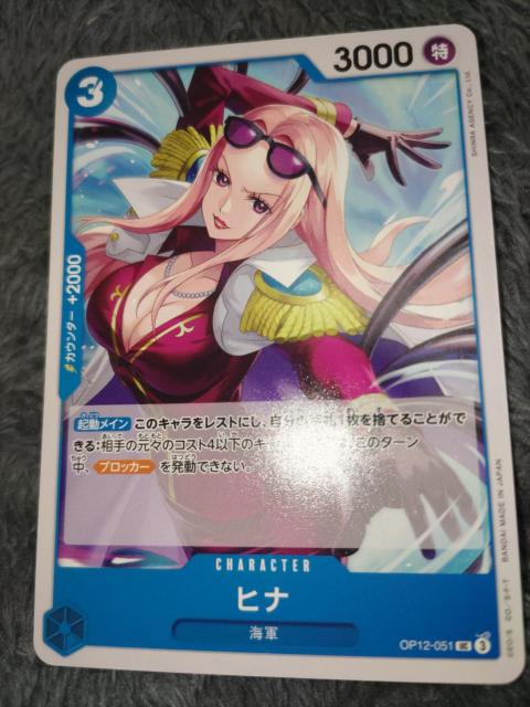 ワンピースカード*ヒナ*師弟の絆 < トレーディングカード ワンピースカード*ヒナ*師弟の絆 < トレーディングカードの